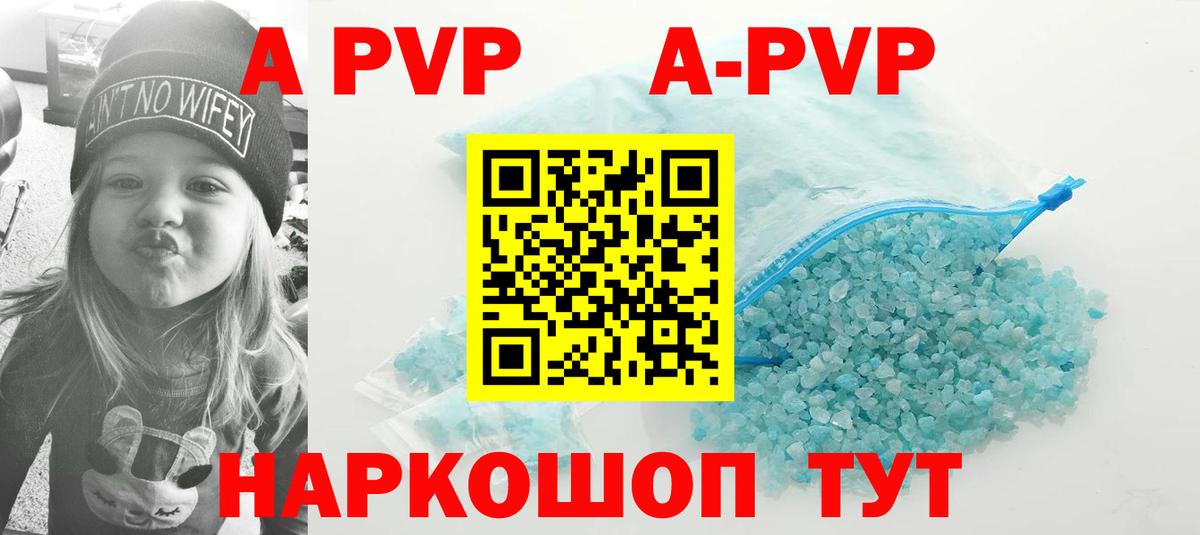 Ставрополь  APVP крисы CK  купить закладку  Вход с VPN  Alpha-PVP крисы CK 