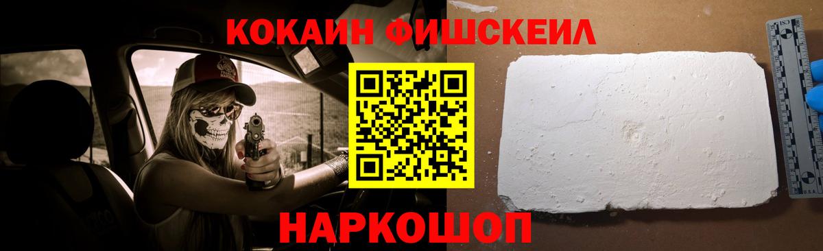 Cocaine 99% Ставрополь