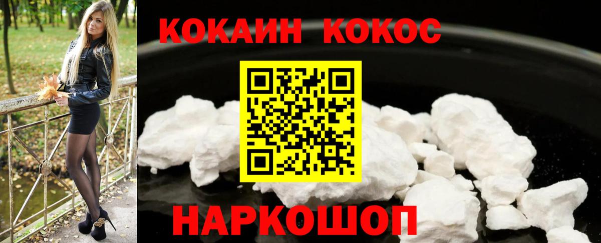 Мефедрон  Cocaine  Канабис  Героин  Вход с VPN  Гашиш  Гашиш  Ставрополь  МЕФ кристаллы 