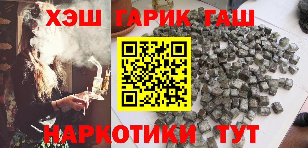 ГАШИШ  цены наркотик  Ставрополь  ГАШИШ индика сатива  Вход с VPN 
