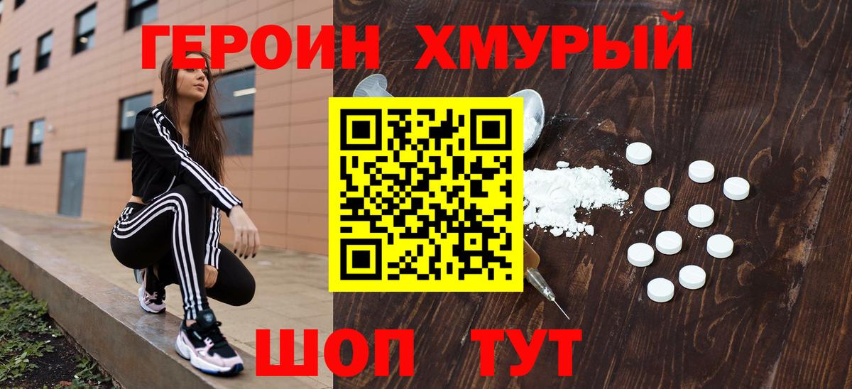 ГЕРОИН афганец  Вход с VPN  ГЕРОИН  Ставрополь 