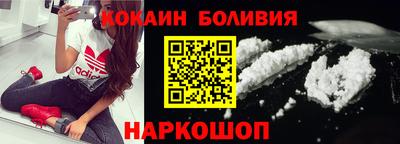 кокаин колумбия Можайск