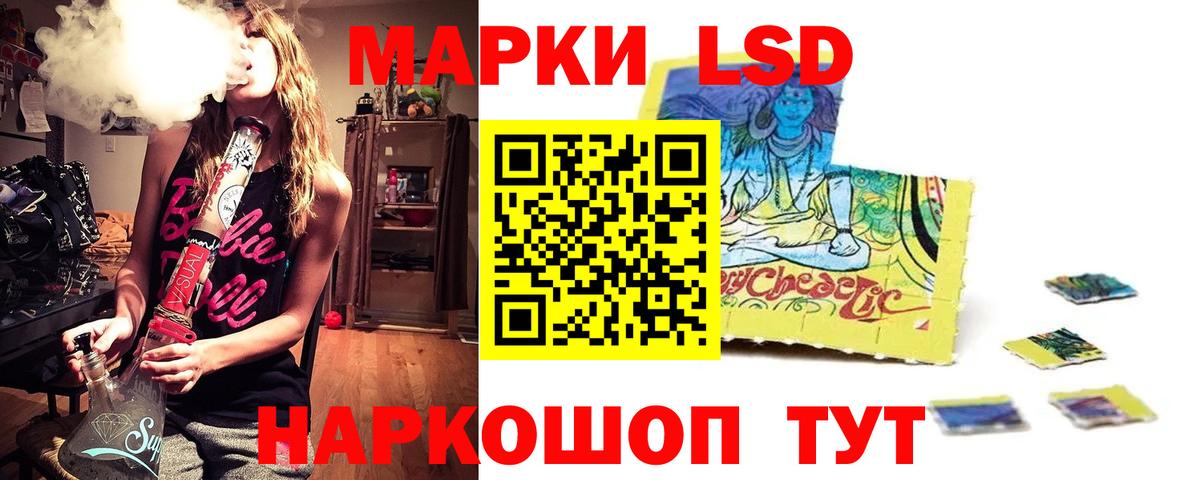 LSD-25 экстази кислота  Вход с VPN  Ставрополь  Лсд 25 экстази  Лсд 25 экстази кислота 