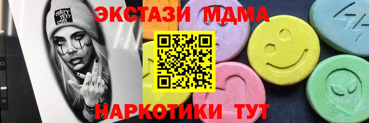 Ставрополь  MDMA кристаллы  MDMA  Вход с VPN  MDMA молли 