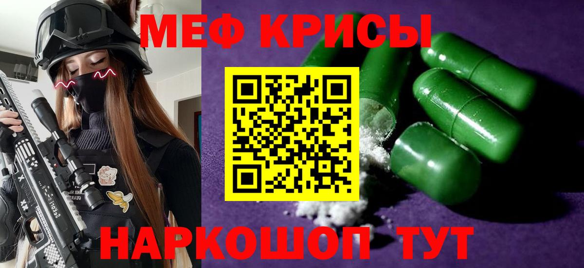 МЕФ мука Ставрополь