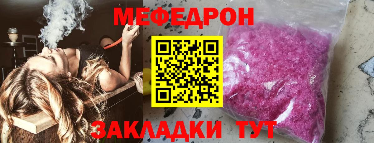 Ставрополь  Мефедрон mephedrone  МЕФ  МЯУ-МЯУ 4 MMC  Вход с VPN 