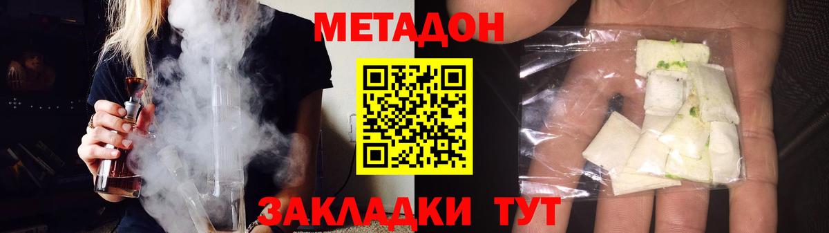 МЕТАДОН methadone  OMG как зайти  Вход с VPN  Ставрополь  Метадон мёд 