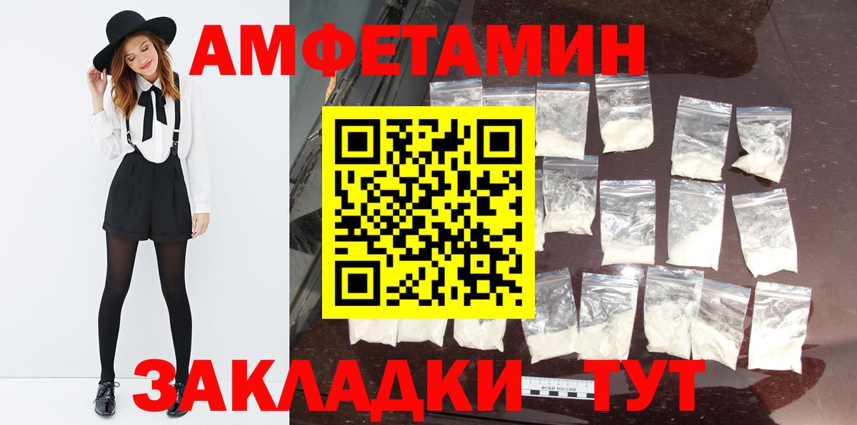 Метамфетамин пудра  Вход с VPN  Ставрополь 