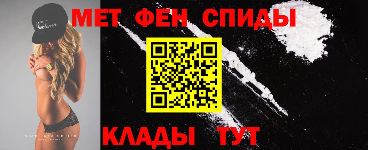 МЕТАМФЕТАМИН винт Ставрополь