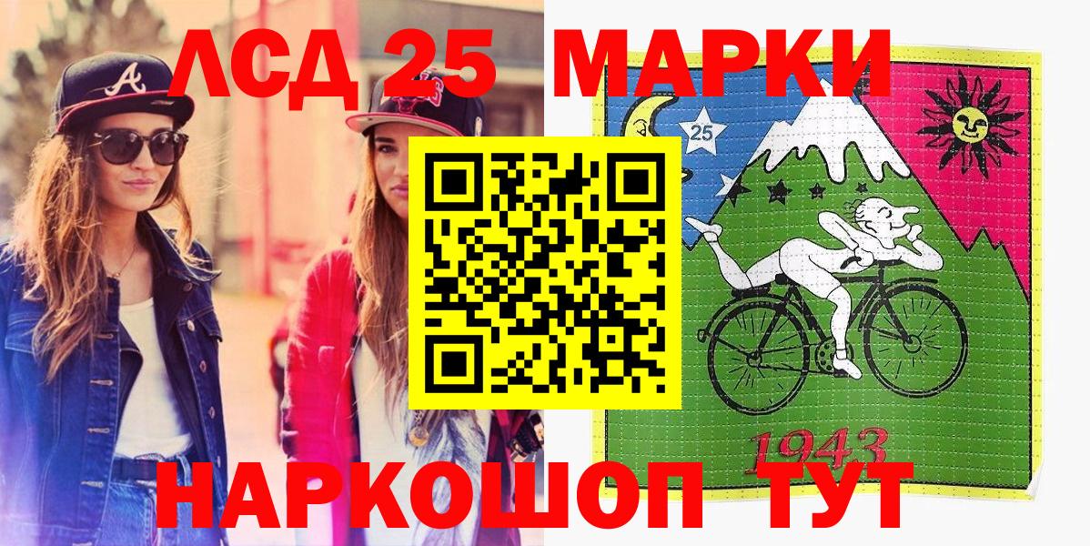 Наркотические марки 1,8мг  Наркотические марки 1,8мг  Вход с VPN  Ставрополь 
