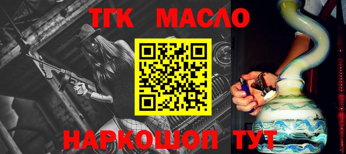 Дистиллят ТГК вейп с тгк Ставрополь