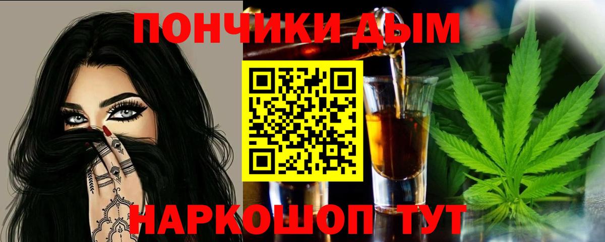 МАРИХУАНА планчик Ставрополь